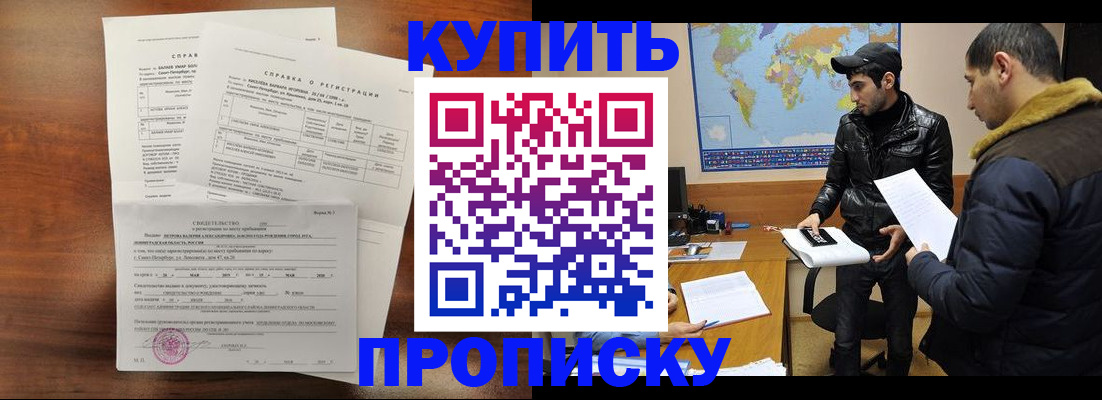 прописка паспорт в Пикалёво