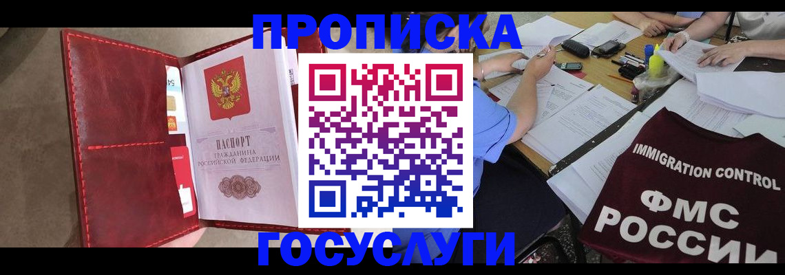 временная регистрация недорого в Пикалёво