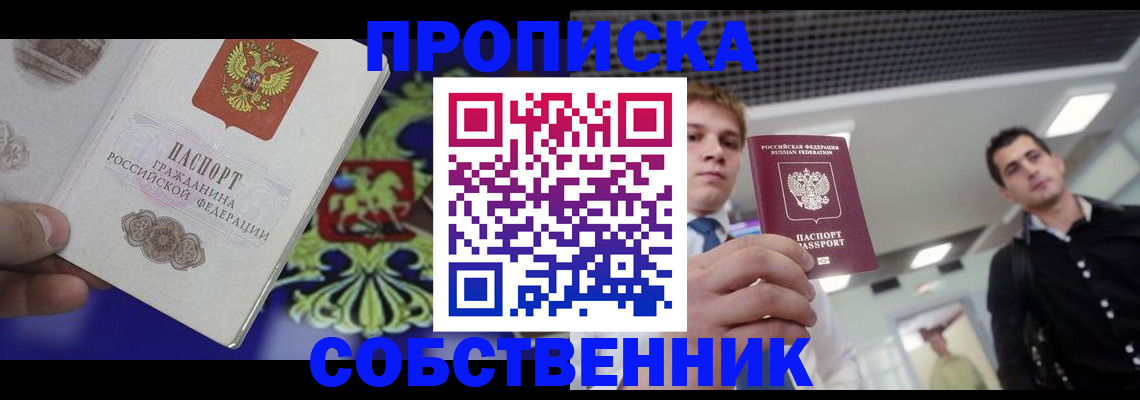 прописка паспорт в Пикалёво