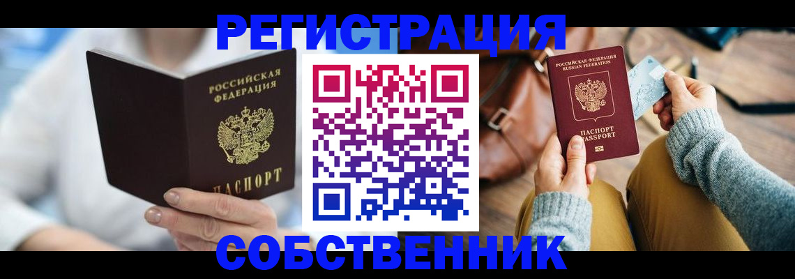 купить прописку в Пикалёво