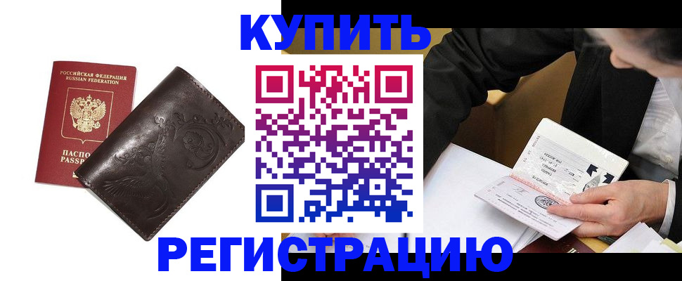 прописка для военкомата в Пикалёво